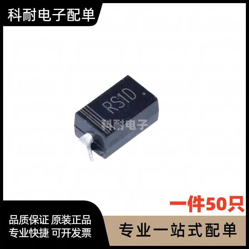 全新快恢复二极管FR103RS1DS