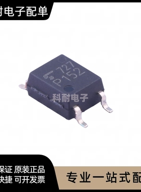 全新 TLP152 SOP5 2.5A IGBT驱动光耦 现货 可直拍