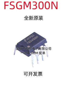 全新进口原装FAIRCHILD FSGM300N DIP8 FM300M 液晶电源IC集成块