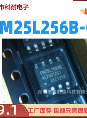 FM25L256B-G FM25L256 FM25256BG FM25256B-G SOP-8 存储器 全新