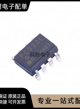 原装正品 PC923LRNIP0F PC923 光电耦合器 贴片SOP-8