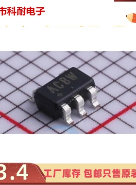 直拍 MAX8878EUK30 MAX8878EUK30+T 丝印ACBW 贴片 SOT23-5