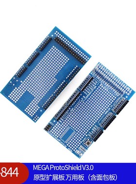 -844 MEGA ProtoShield V3.0 原型扩展板 万用板（含面包板）
