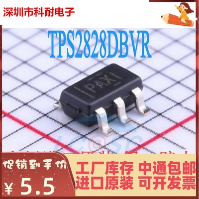 原装 TPS2828DBVR TPS2828DBVRG4 丝印PAXI SOT23-5 高速驱动器