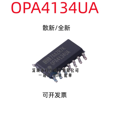 散新/全新 OPA4134 OPA4134UA 运算放大器芯片 SOP-14 全新原装