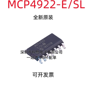 全新原装 MCP4922 贴片SOP14 12位数模转换器