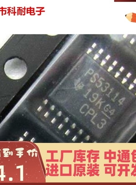 直拍 TPS53114PWR 稳压器芯片 丝印PS53114 TSSOP-16 全新原装