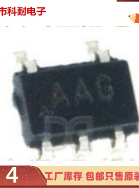 直拍 MAX4400AXK SC70-5 贴片 印字AAG 运算放大器 芯片