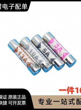 英式 BS1362 陶瓷保险丝管3A 5A 10A 13A 15A 灌沙防爆 6*25