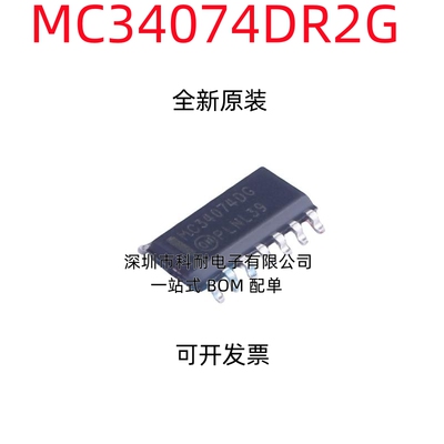 全新原装 MC34074DR2G MC34074DG MC34074ADG SOP14 运算放大器