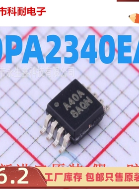 原装 | OPA2340EA OPA2340 丝印A40A MSOP-8 集成 IC芯片