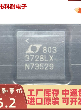 热卖 LTC3728LXCUH 丝印3728LX/LTC3728LCUH 丝印3728L QFN-32