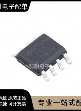 全新 FDS2670 FDS2670-NL 2670 原装正品现货