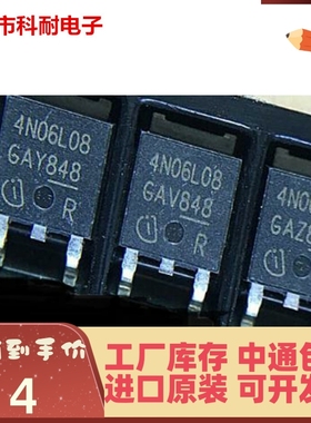 新品 全新进口 IPD50N06S4L-08 4N06L08 TO-252  N沟道 60V 50A
