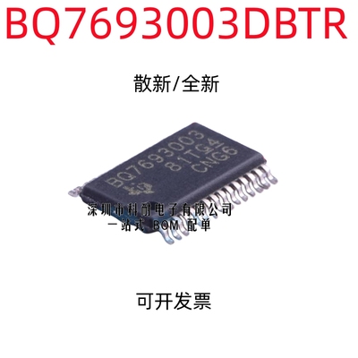 散新/全新 BQ7693003DBTR BQ7693003 封装TSSOP-30 电池管理芯片