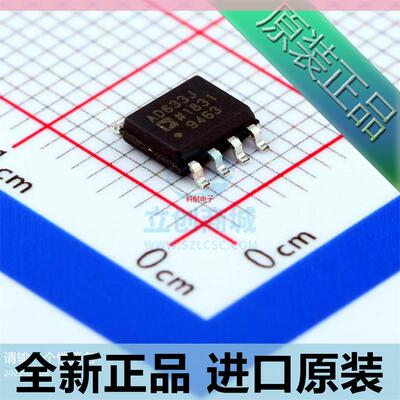 AD633JRZ SOIC-8 贴片RL R7 JR AD633J 模拟乘法器 IC芯片 原装