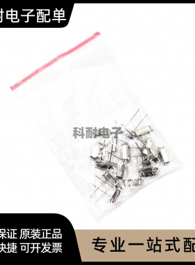 常用贴片49SMD无源晶振包6M 8M 10M 12M 20M 11.0592MHZ每种各5只