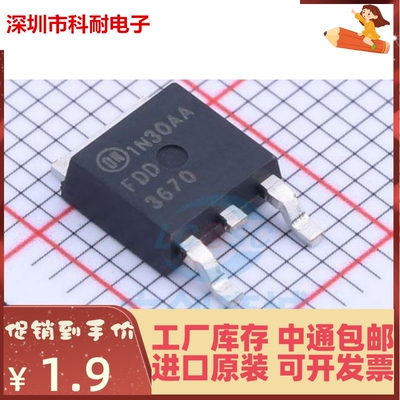 新品 全新进口原装 FDD3670 N沟道MOS场效应管 贴片TO-252