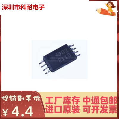 直拍 全新原装TPS2110PWR 丝印2110 TSSOP8 功率控制器