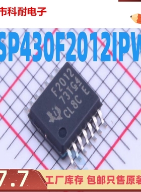 MSP430F2012 MSP430F2012IPWR F2012 全新微控制器芯片 贴片IC