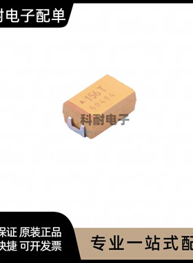 贴片107 100UF 16V 25V 35V E型 7343 黄色 极性胆电容