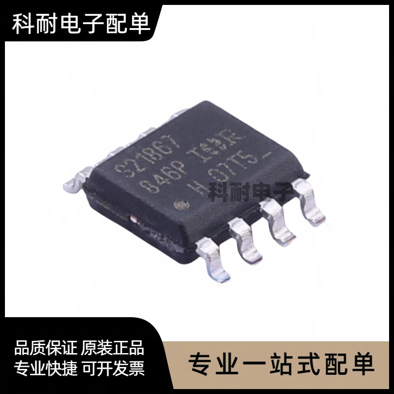 全新 IRS21867STRPBF 贴片SOP8 栅极驱动IC芯片 现货可直拍