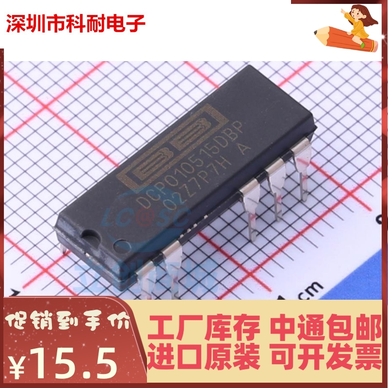 原装正品 DCP010515DBP/DCP010515BP-U PDIP-7 隔离模块IC