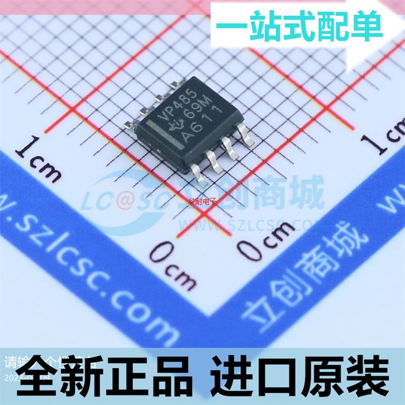 SN65HVD485EDR??SN65HVD485ED 接口收发器 封装SOP8 全新原装
