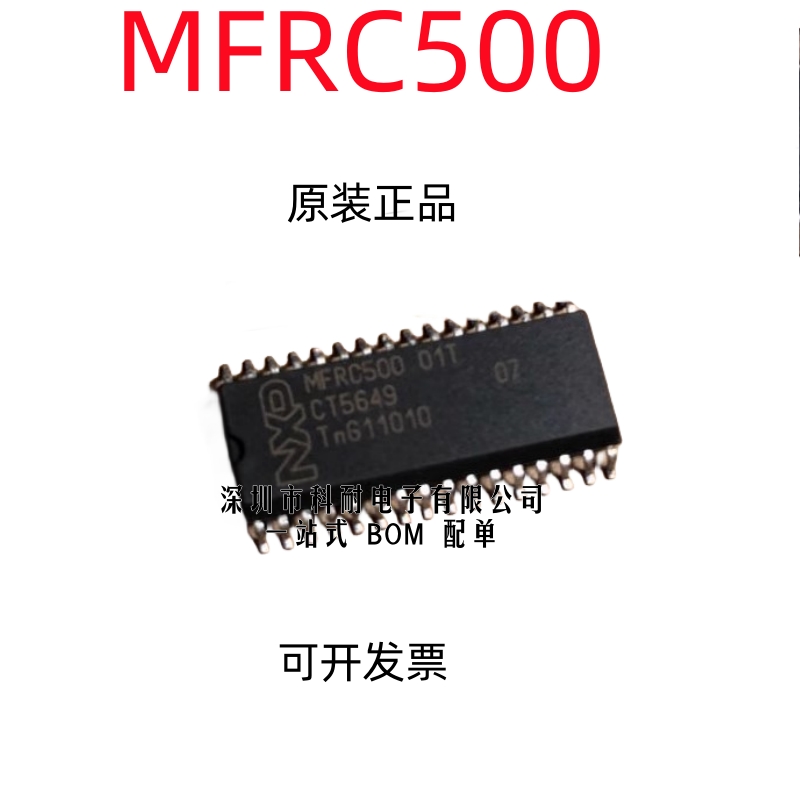 全新 MFRC500 MFRC500 01T 非接触式读卡芯片 原装进口