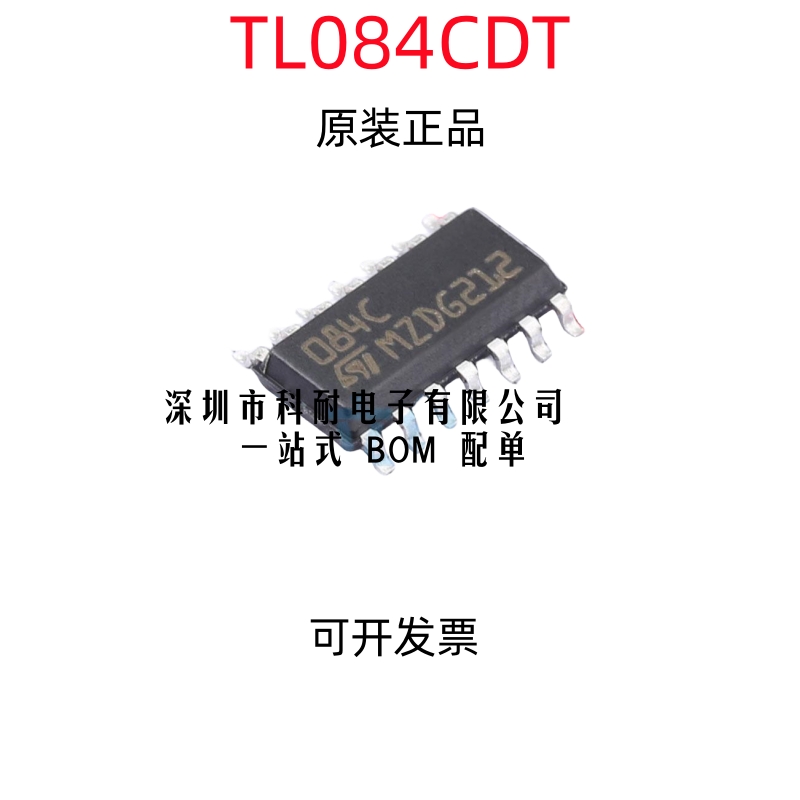 进口原装 TL084 TL084C TL084CDT TL084CDR SOP-14 运算放大器