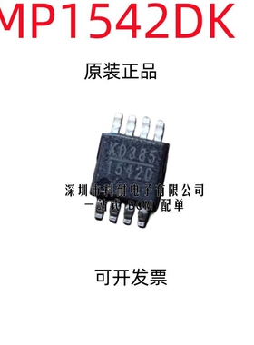 原装正品 贴片 1542DK-LF-Z 1542D MSOP8 升压转换器 DC-DC芯片