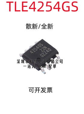 TLE4254GS 4254GS SOP-8 高精度低压差稳压器 全新原装正品