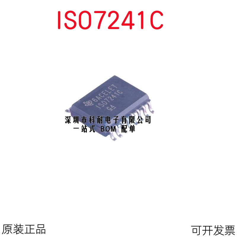 ISO7241CDWR ISO7241C ISO7241 7241C SOP16 TI 隔离器 原装现货