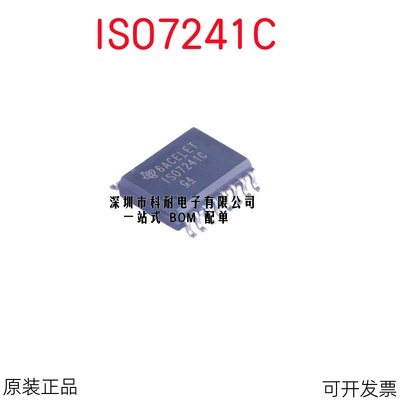 ISO7241CDWR ISO7241C ISO7241 7241C SOP16 TI 隔离器 原装现货