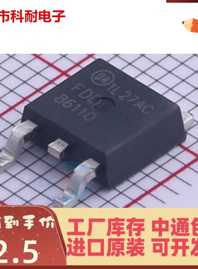新品 FDD86110 贴片TO-252 MOS场效应管 进口原装 100V/50A/10.2