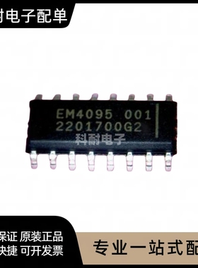 全新 EM4095HMS016A 贴片SOP-16 读卡器芯片 现货可直拍
