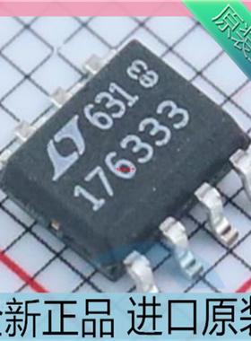 进口原装 LT1763CS8-3.3#TRPBF 176333 SOP-8 电压转换176333