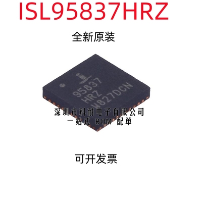 全新原装 ISL95837HRZ ISL95837HRZ-T 95837HRZ QFN40 转换器 IC