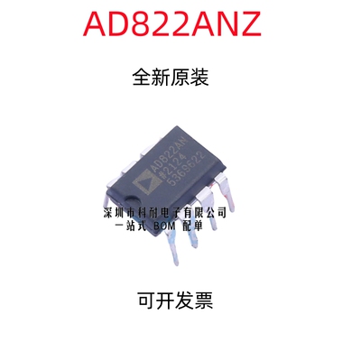 全新国产AD822ANZ AD822AN AD822 直插DIP8