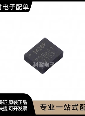 全新 ICM-42688-P LGA-14 运动传感器芯片 3轴陀螺仪+3轴加速计