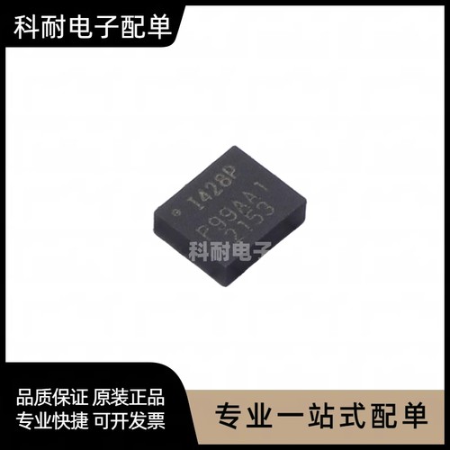 全新 ICM-42688-P LGA-14 运动传感器芯片 3轴陀螺仪+3轴加速计