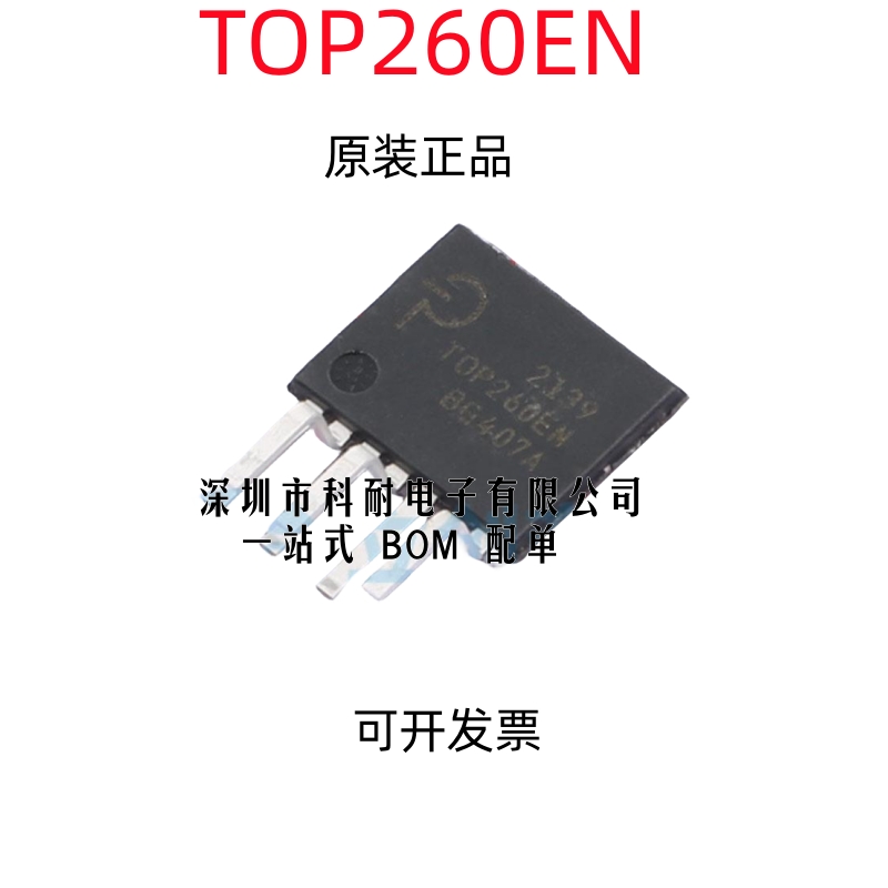 全新原装TOP260EN TOP260EG TOP260 ESIP-7C 高能效电源管理芯片