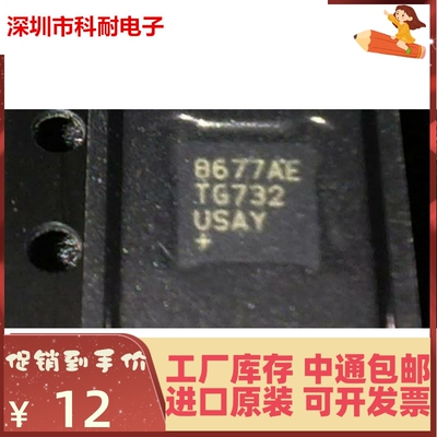 直拍 MAX8677AETG MAX8677 全新进口