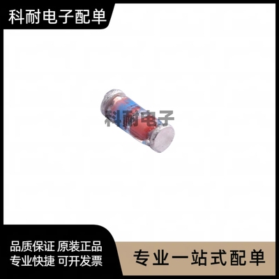 贴片稳压二极管1N4734 ZM4734A 5.6V 5V6 LL41 1W ST圆柱玻璃管