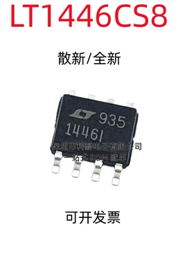 LT1446 丝印 1446I 1446 LT1446IS8 LT1446CS8 数模转换器芯片