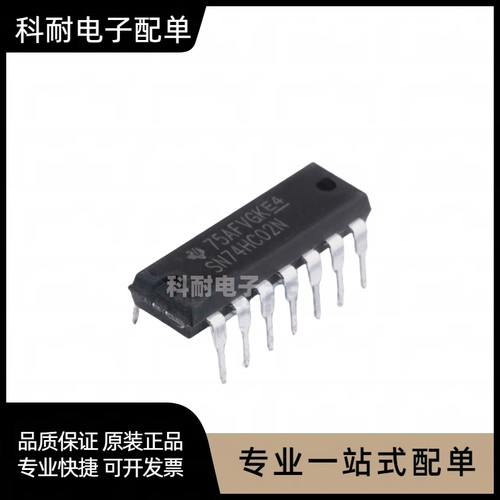 全新 74HC02 SN74HC02N 直插 DIP-14 栅极和逆变器