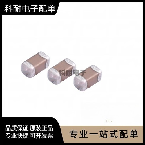 0603 510PF 50V 100V 250V 5% 511J COG材质 1608贴片陶瓷电容