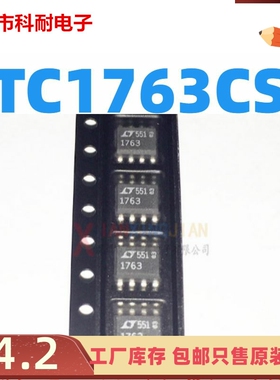 LTC1763CS8 LTC1763 LTC1763IS8 全新 原装 量大价优 质量好