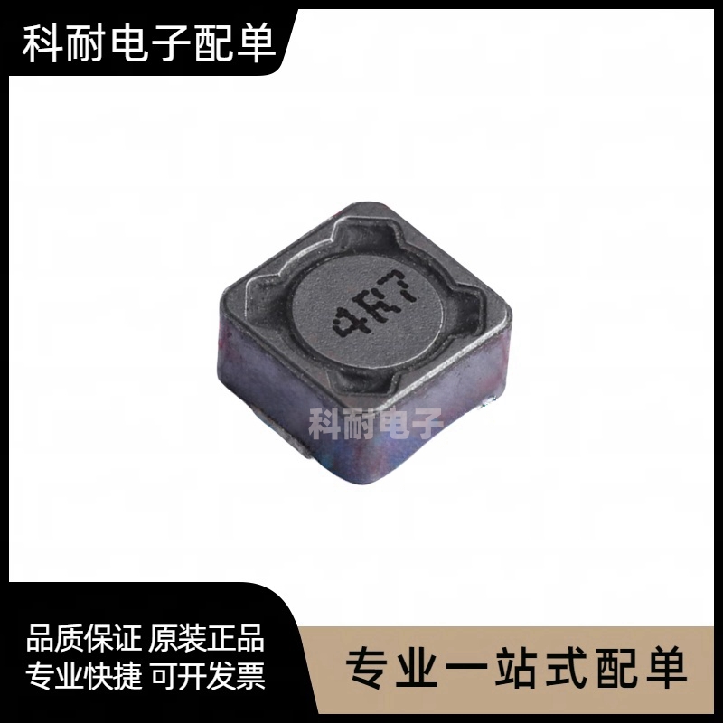 功率CDRH127 4.7UH 6.8A 屏蔽 SWRB1207S-4R7NT 12*12*7.5mm