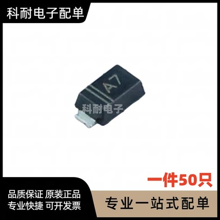 全新 整流二极管 T7 1N4007W SOD-123 IN4007 1206体积（50只）